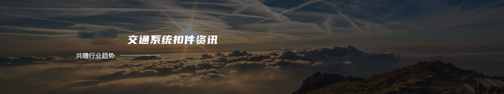 首页-合众商城banner